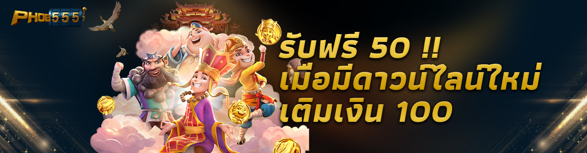 Get free 50 !! when your new downline top-up 100