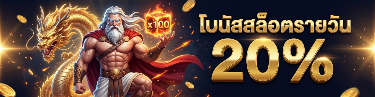 Daily slot bonus 20%